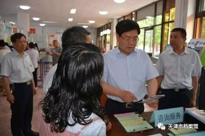 檔案見證改革開放 改革開放四十年 服務民生譜新篇——記天津社會保險發(fā)展31周年（四）社會經(jīng)濟咨詢服務